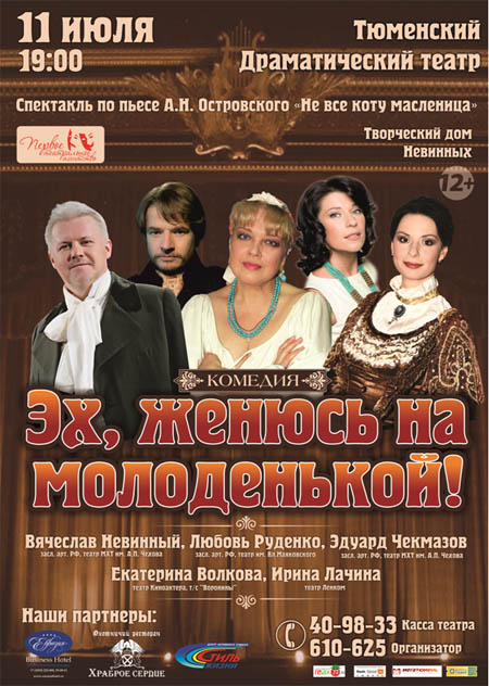 театр тюмени релакс72